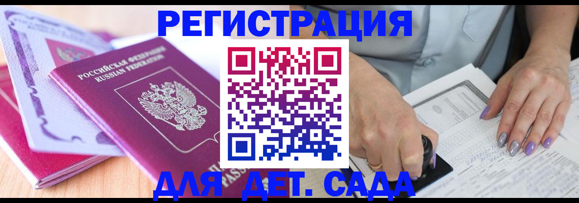 прописка гарантия в Клинцах