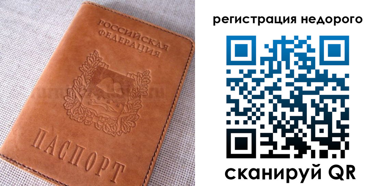 прописка гарантия в Клинцах